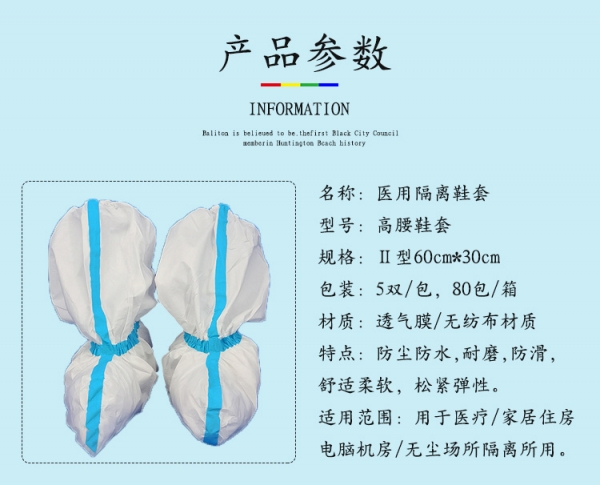 高腰鞋套廠家